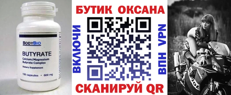 ОМГ ОМГ вход  купить   Белая Холуница  Бутират буратино 