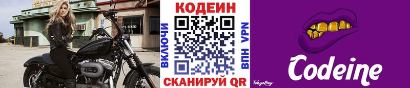 дарк нет формула  купить наркоту  Белая Холуница  Кодеин напиток Lean (лин) 