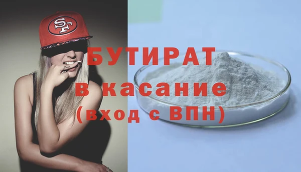 бутират Аркадак